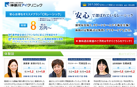 大阪府のエキシマレーザー