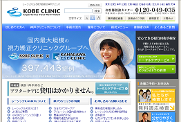 大阪府のエキシマレーザー