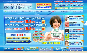 大阪府のエキシマレーザー