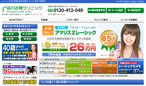 大阪府のエキシマレーザー